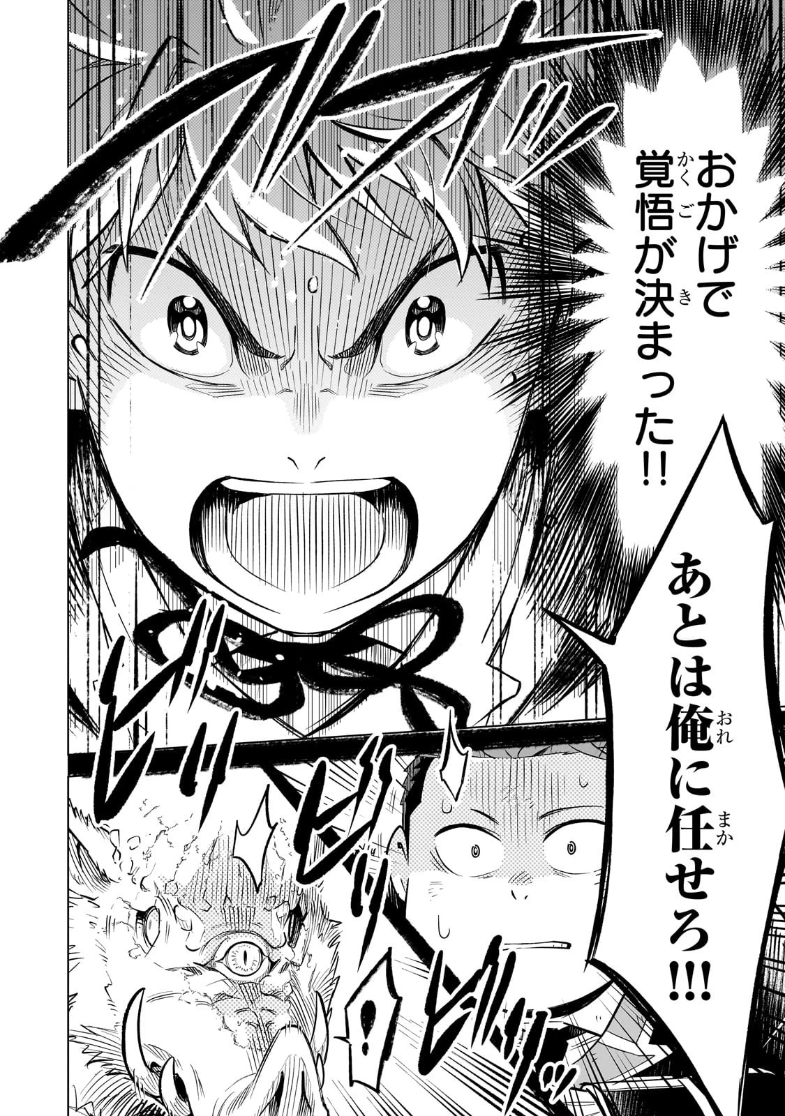 8歳から始める魔法学 第5話 - 20