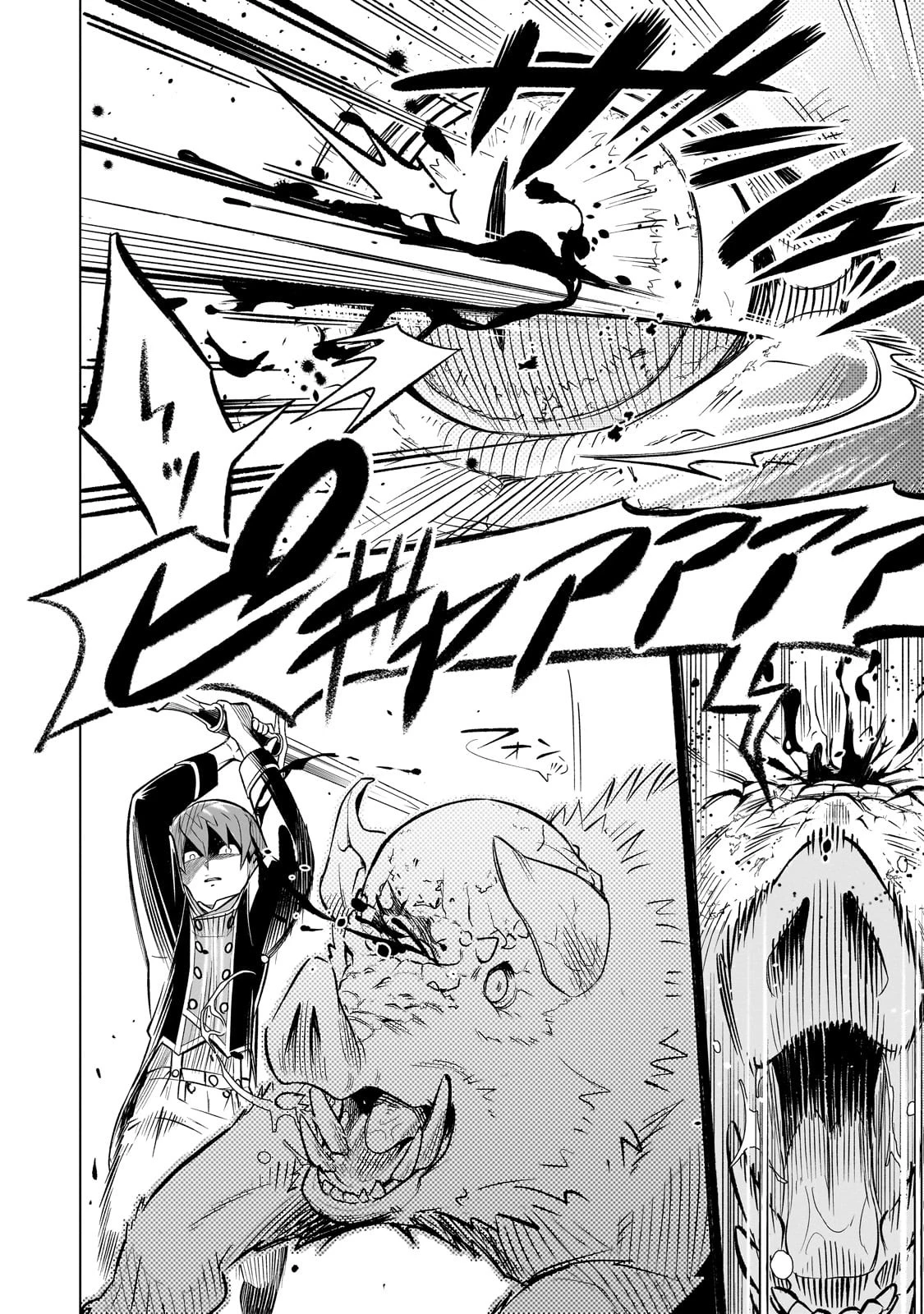 8歳から始める魔法学 第5話 - 22