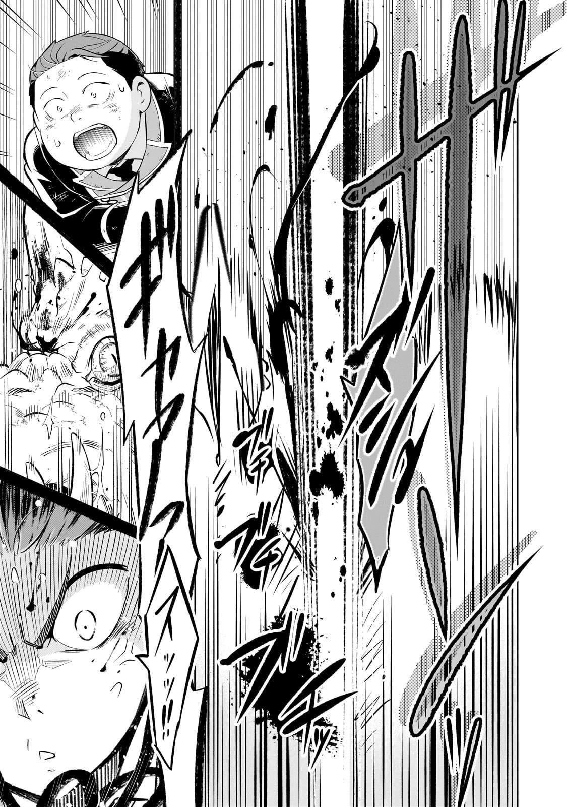 8歳から始める魔法学 第5話 - 23