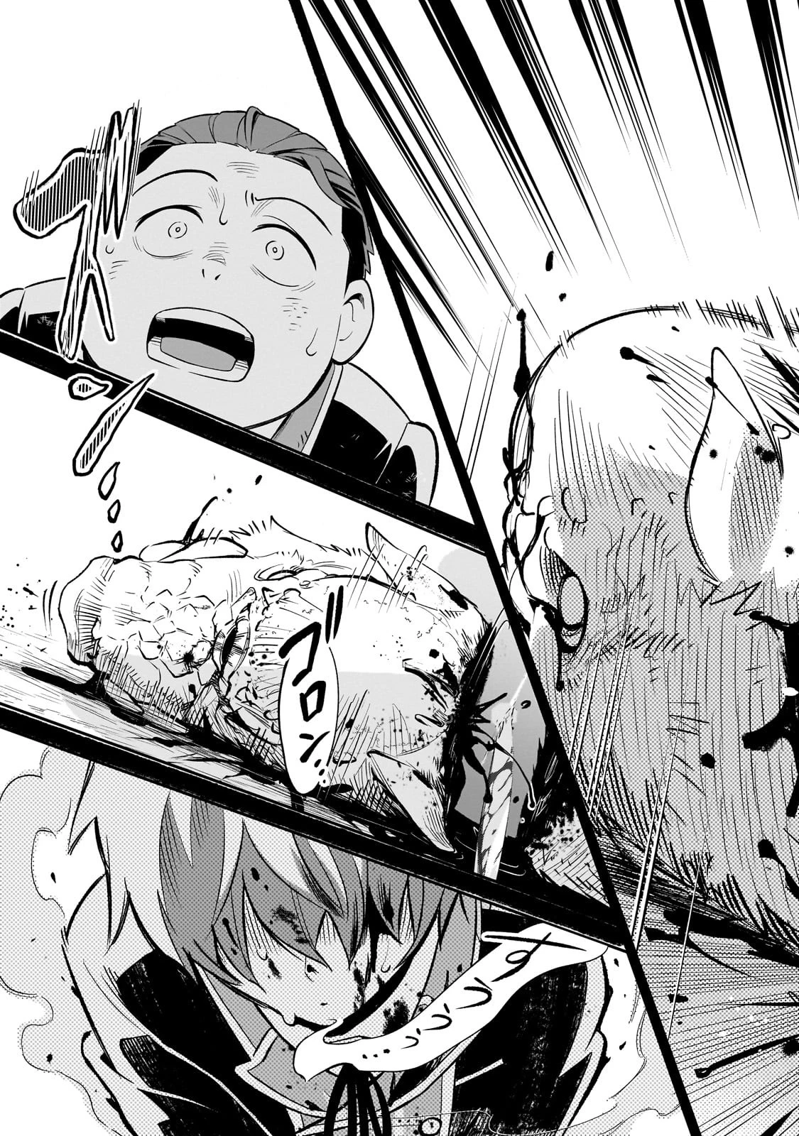 8歳から始める魔法学 第5話 - 25