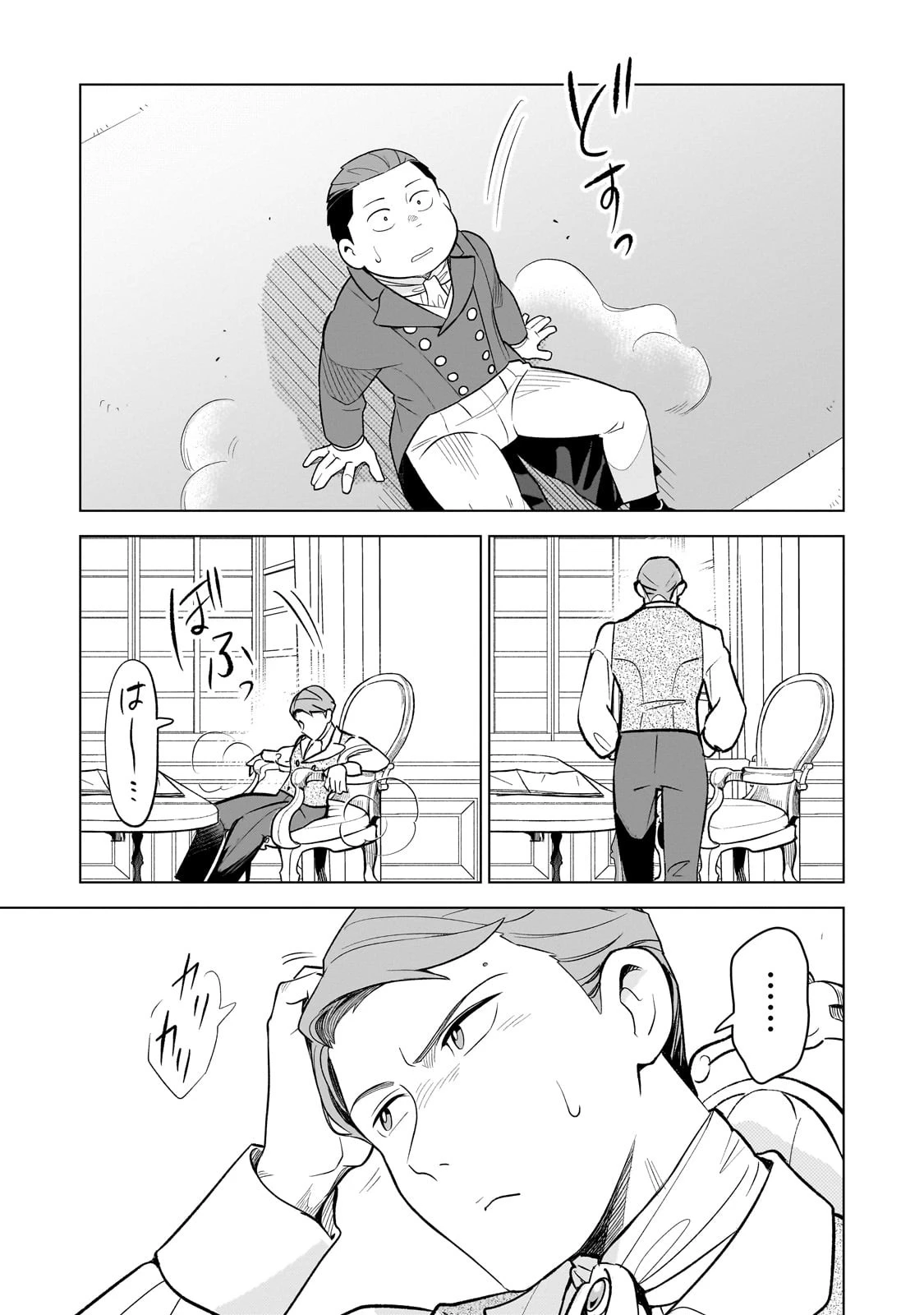 8歳から始める魔法学 第6話 - 13