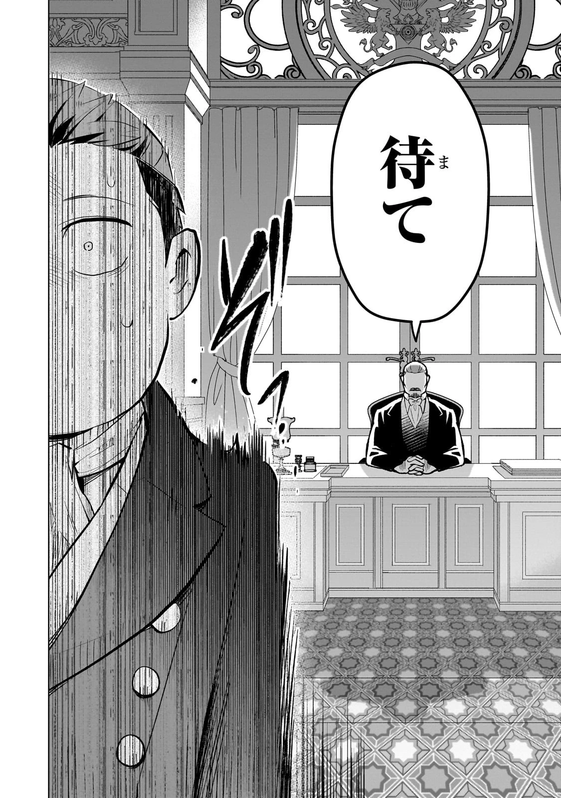 8歳から始める魔法学 第6話 - 18