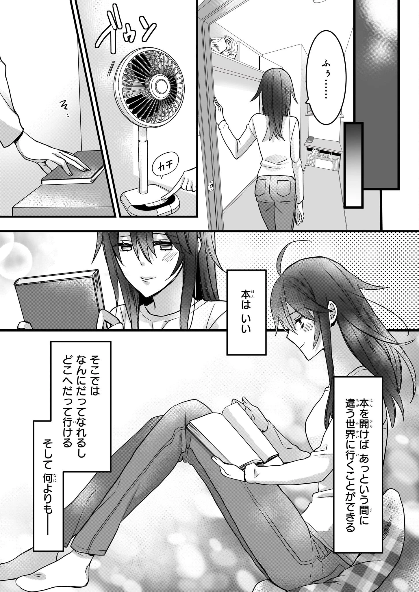 意地悪な母と姉に売られた私。何故か若頭に溺 第1話 - 14