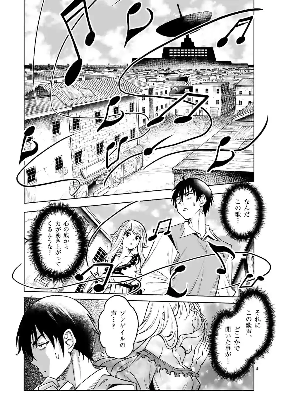 異世界ナンパ〜無職ひきこもりのオレがスキルを駆使して猫人間や深宇宙ドラゴンに声をかけてみました〜 第6話 - 3