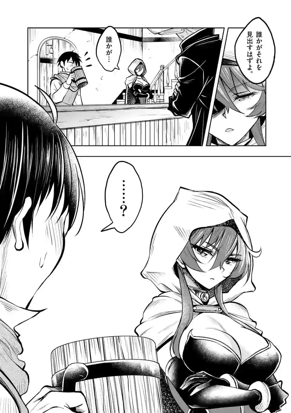 異世界ナンパ〜無職ひきこもりのオレがスキルを駆使して猫人間や深宇宙ドラゴンに声をかけてみました〜 第9話 - 12