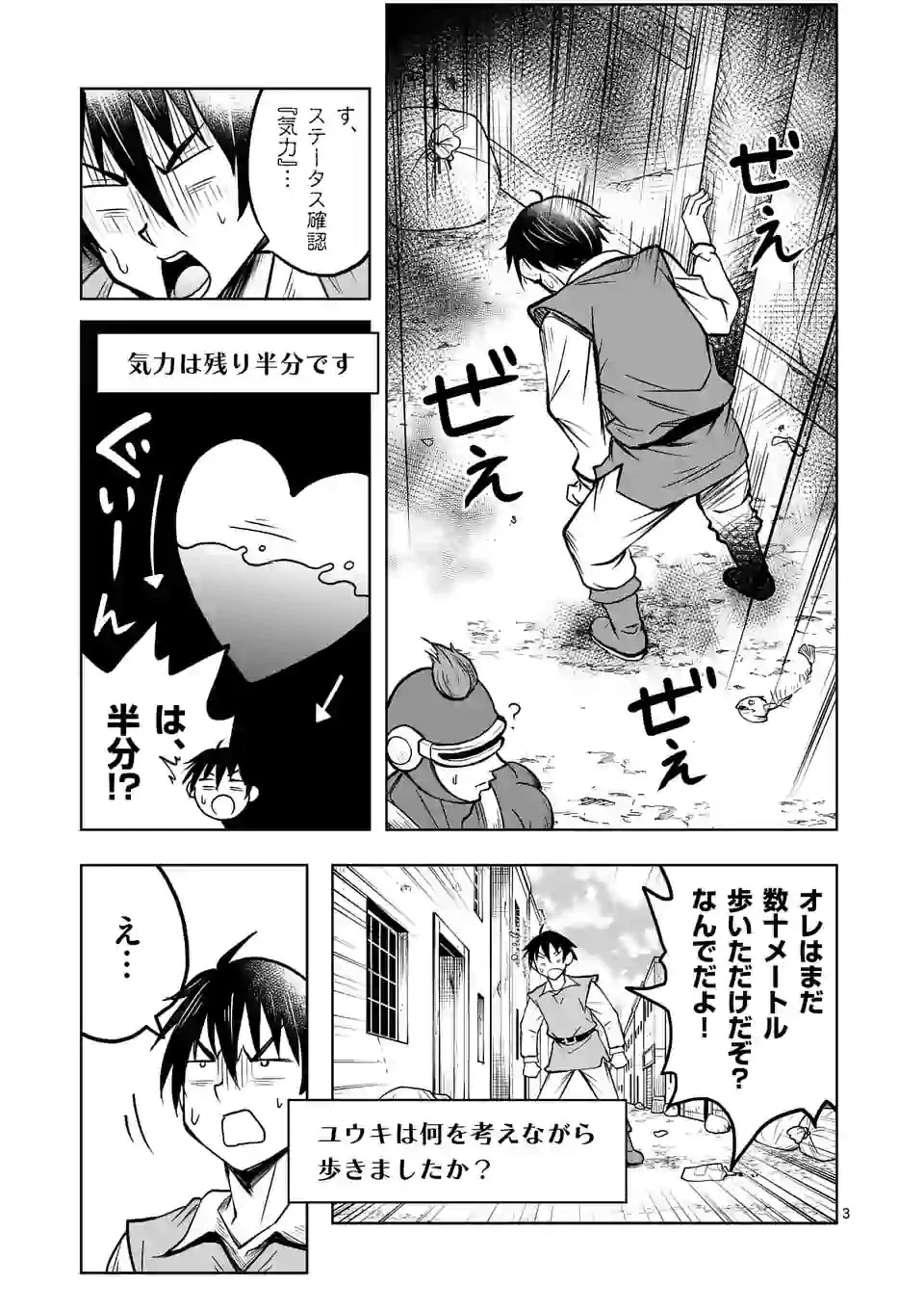 異世界ナンパ〜無職ひきこもりのオレがスキルを駆使して猫人間や深宇宙ドラゴンに声をかけてみました〜 第11話 - 3