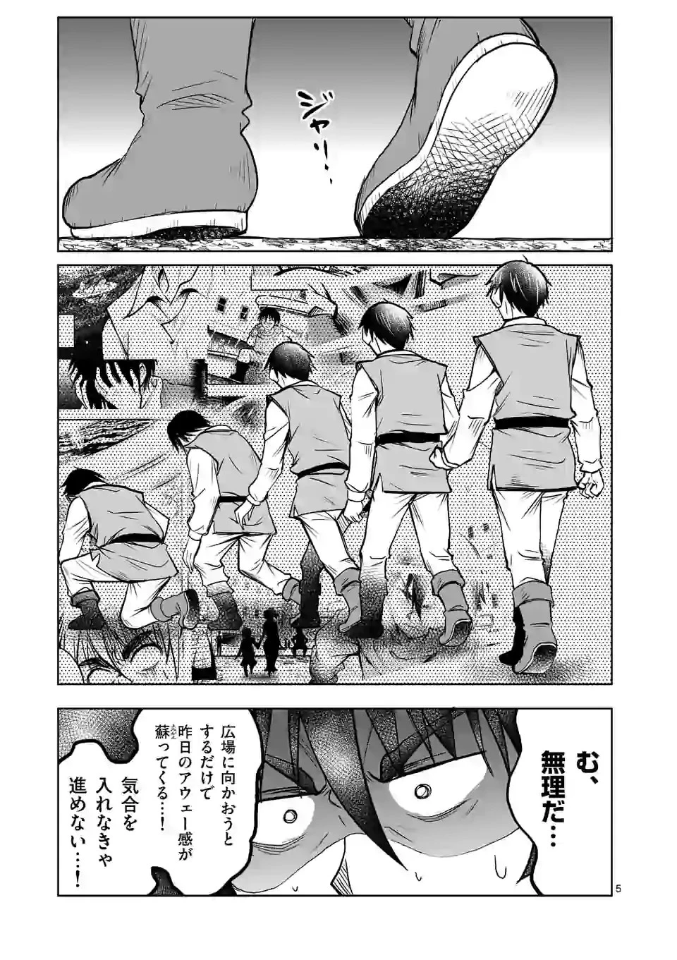 異世界ナンパ〜無職ひきこもりのオレがスキルを駆使して猫人間や深宇宙ドラゴンに声をかけてみました〜 第11話 - 5