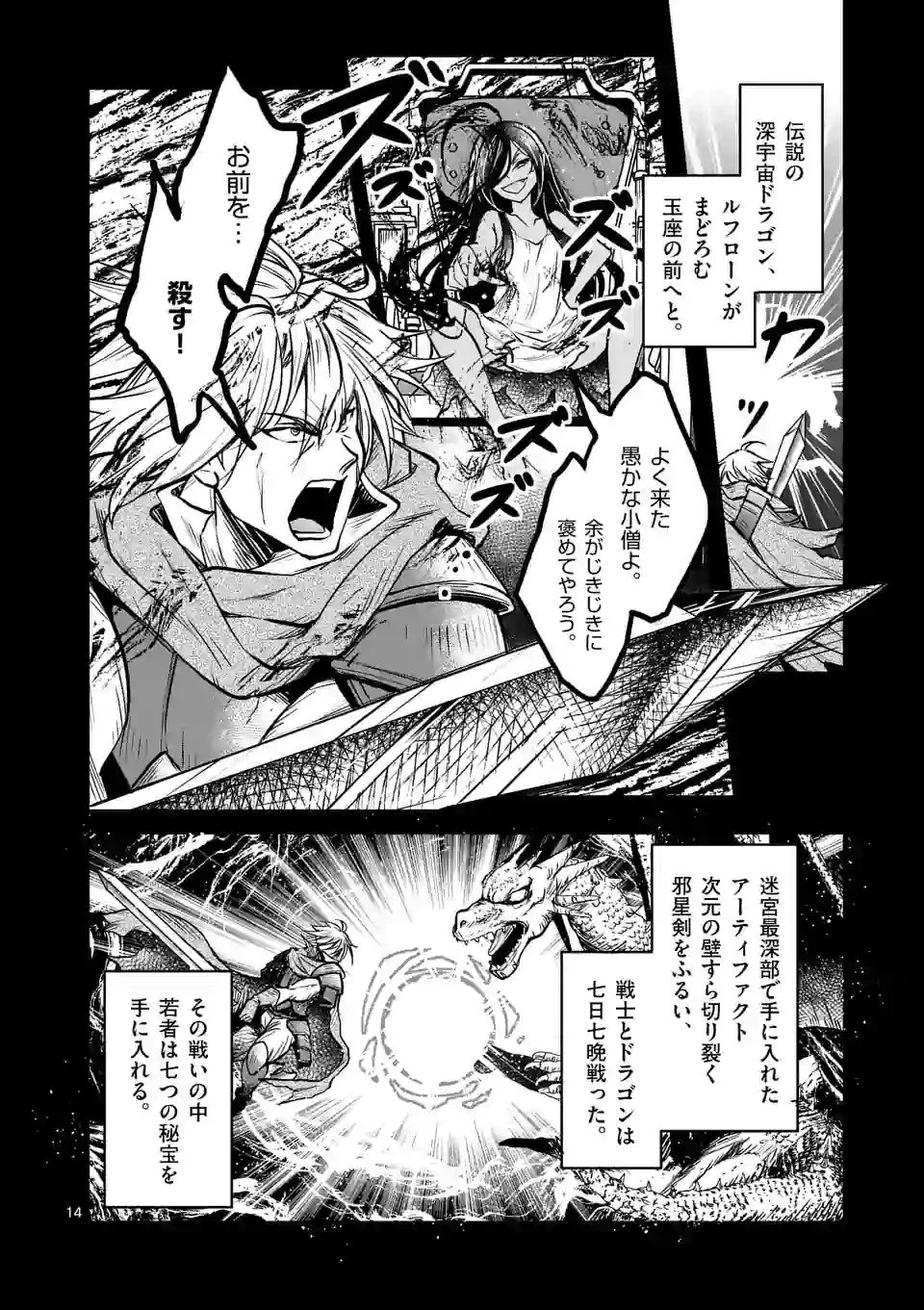 異世界ナンパ〜無職ひきこもりのオレがスキルを駆使して猫人間や深宇宙ドラゴンに声をかけてみました〜 第13話 - 14