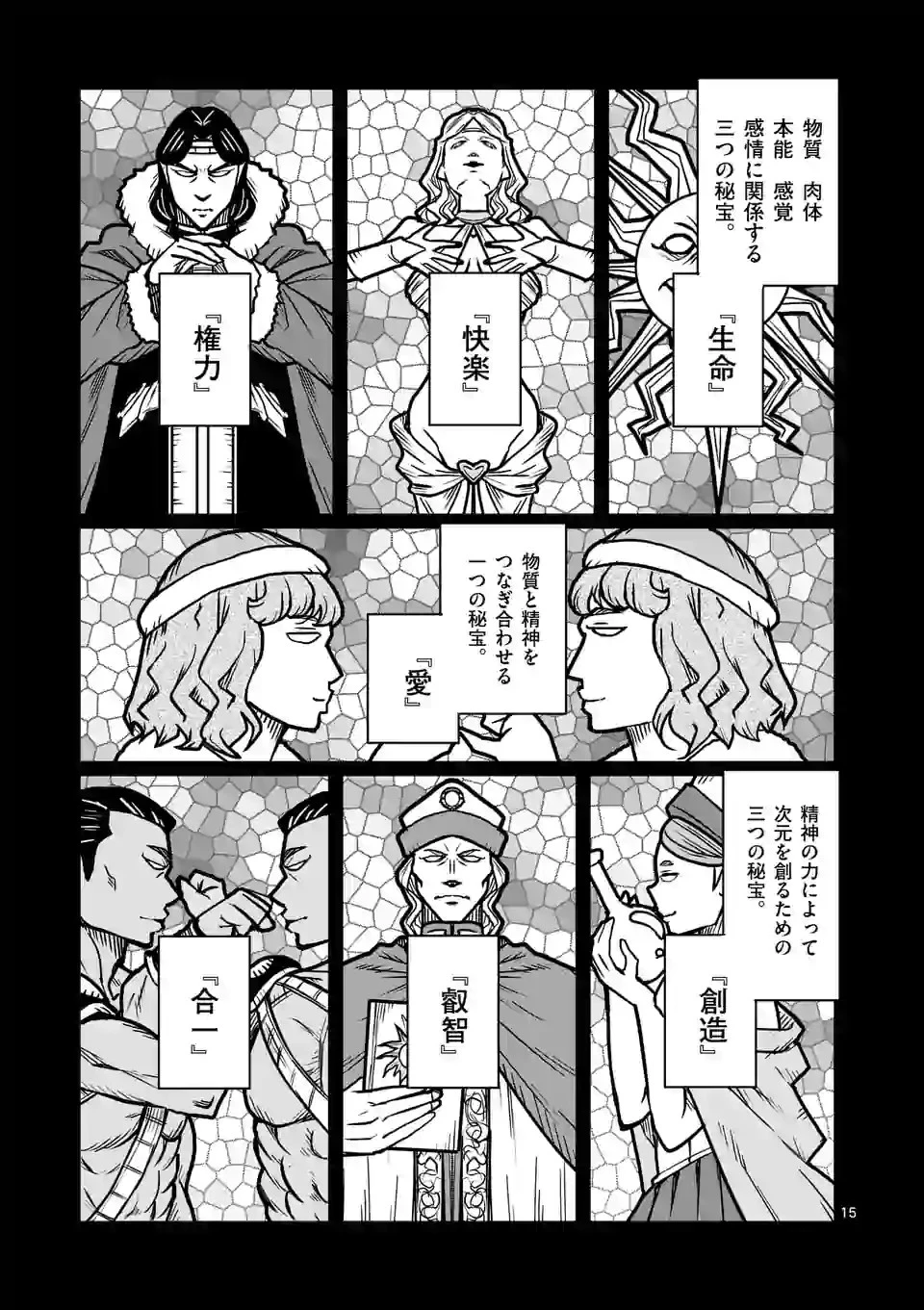 異世界ナンパ〜無職ひきこもりのオレがスキルを駆使して猫人間や深宇宙ドラゴンに声をかけてみました〜 第13話 - 15