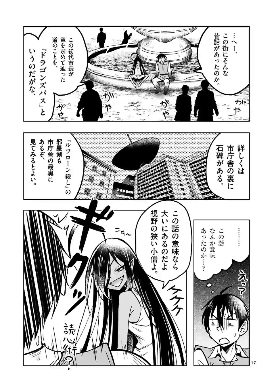 異世界ナンパ〜無職ひきこもりのオレがスキルを駆使して猫人間や深宇宙ドラゴンに声をかけてみました〜 第13話 - 17