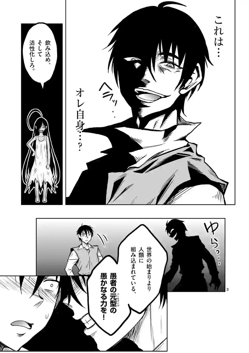 異世界ナンパ〜無職ひきこもりのオレがスキルを駆使して猫人間や深宇宙ドラゴンに声をかけてみました〜 第14話 - 3