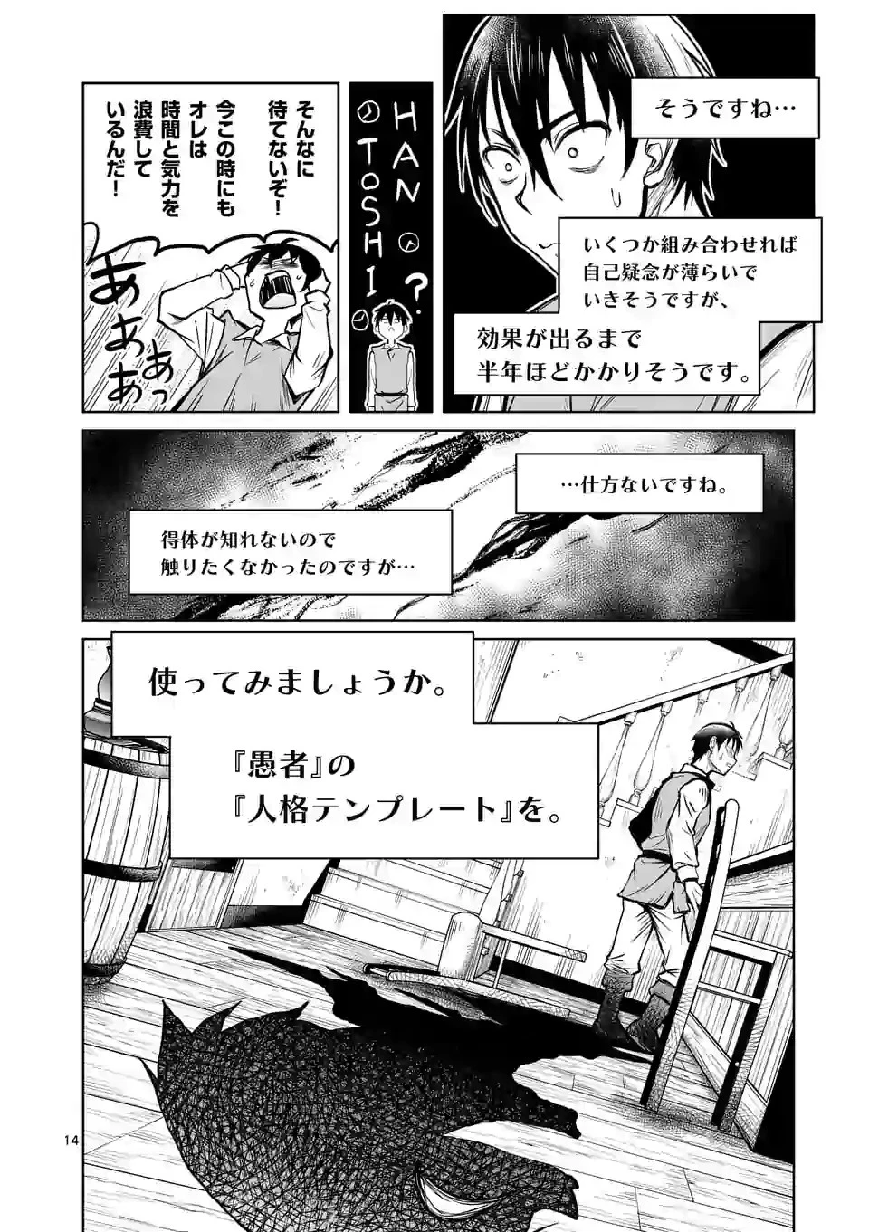 異世界ナンパ〜無職ひきこもりのオレがスキルを駆使して猫人間や深宇宙ドラゴンに声をかけてみました〜 第14話 - 14