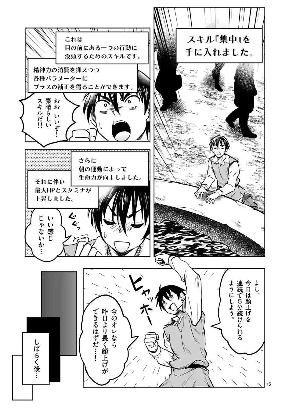 異世界ナンパ〜無職ひきこもりのオレがスキルを駆使して猫人間や深宇宙ドラゴンに声をかけてみました〜 第20話 - 15