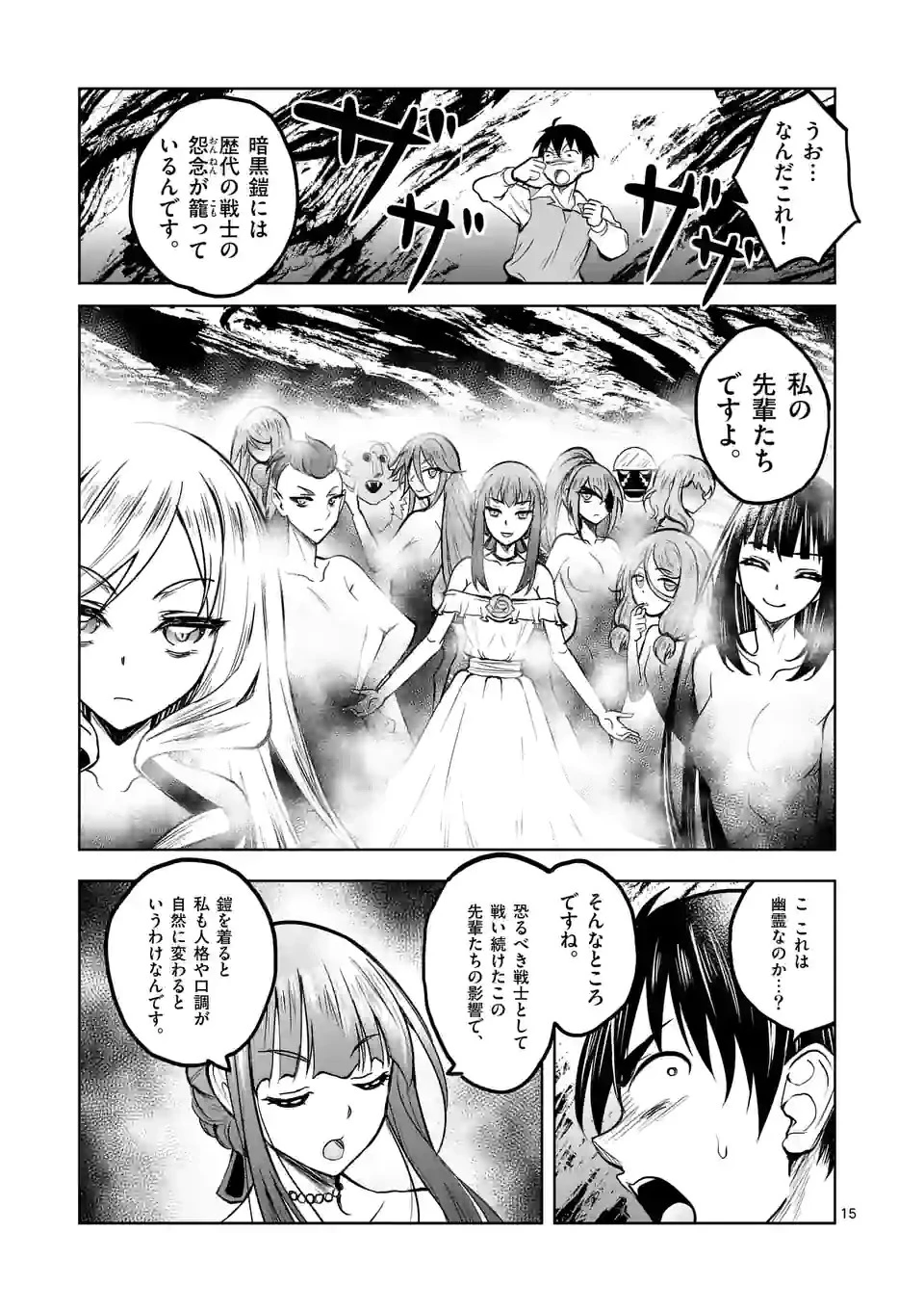 異世界ナンパ〜無職ひきこもりのオレがスキルを駆使して猫人間や深宇宙ドラゴンに声をかけてみました〜 第22話 - 15