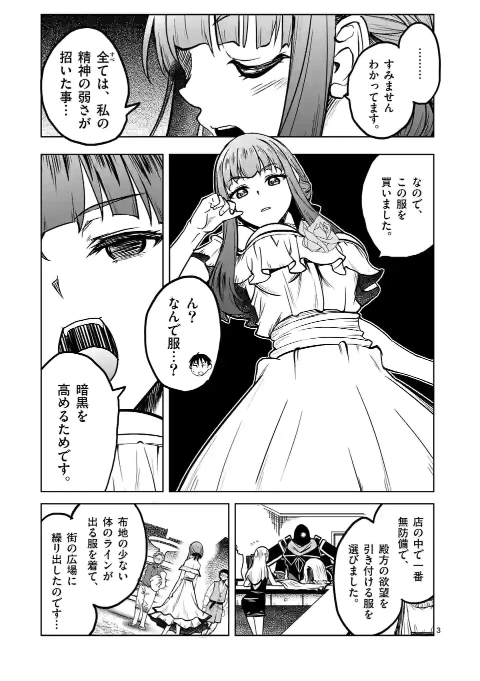 異世界ナンパ〜無職ひきこもりのオレがスキルを駆使して猫人間や深宇宙ドラゴンに声をかけてみました〜 第23話 - 3