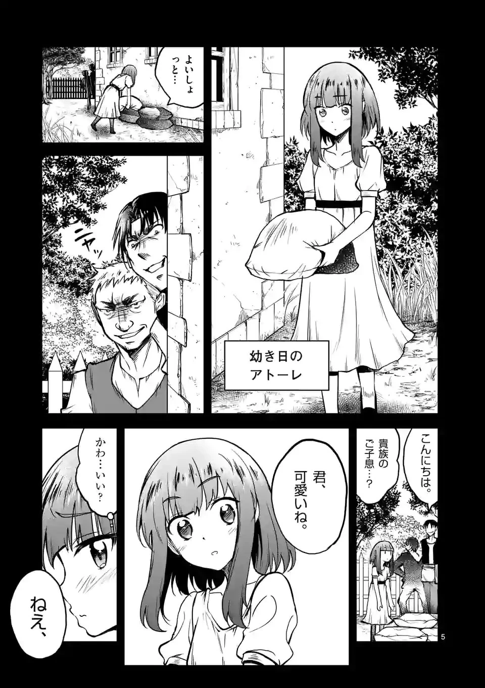 異世界ナンパ〜無職ひきこもりのオレがスキルを駆使して猫人間や深宇宙ドラゴンに声をかけてみました〜 第23話 - 5