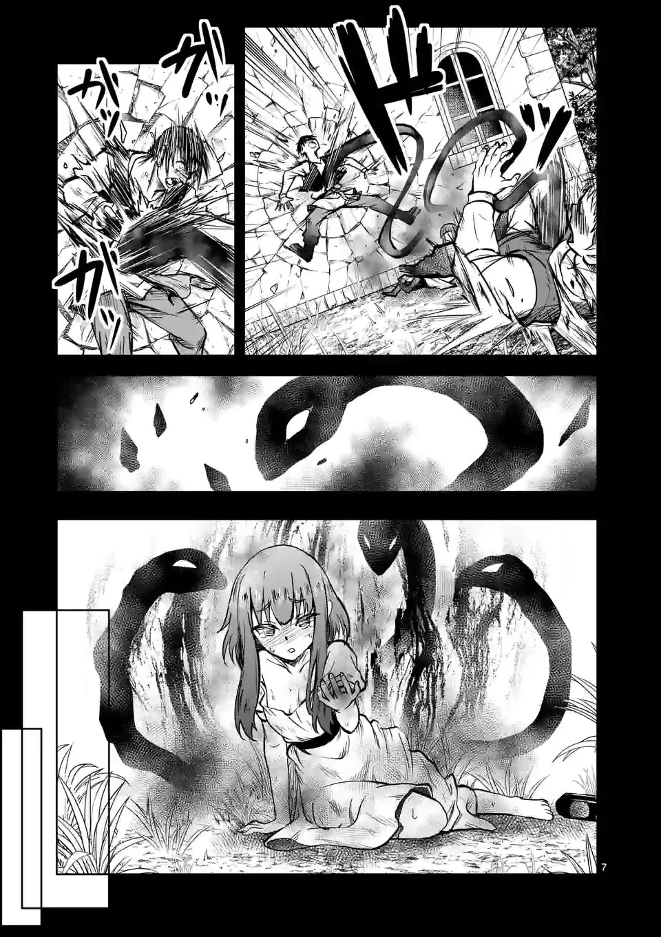 異世界ナンパ〜無職ひきこもりのオレがスキルを駆使して猫人間や深宇宙ドラゴンに声をかけてみました〜 第23話 - 7