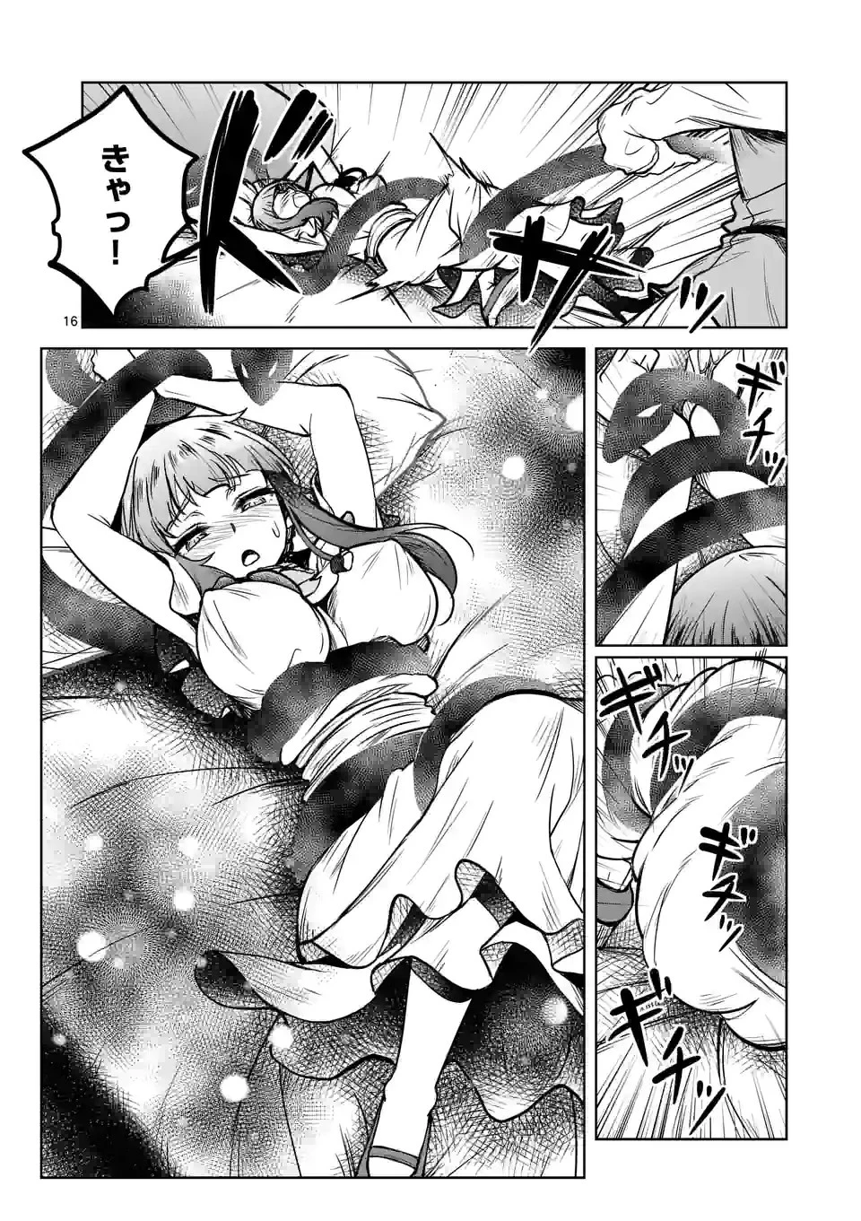 異世界ナンパ〜無職ひきこもりのオレがスキルを駆使して猫人間や深宇宙ドラゴンに声をかけてみました〜 第23話 - 16