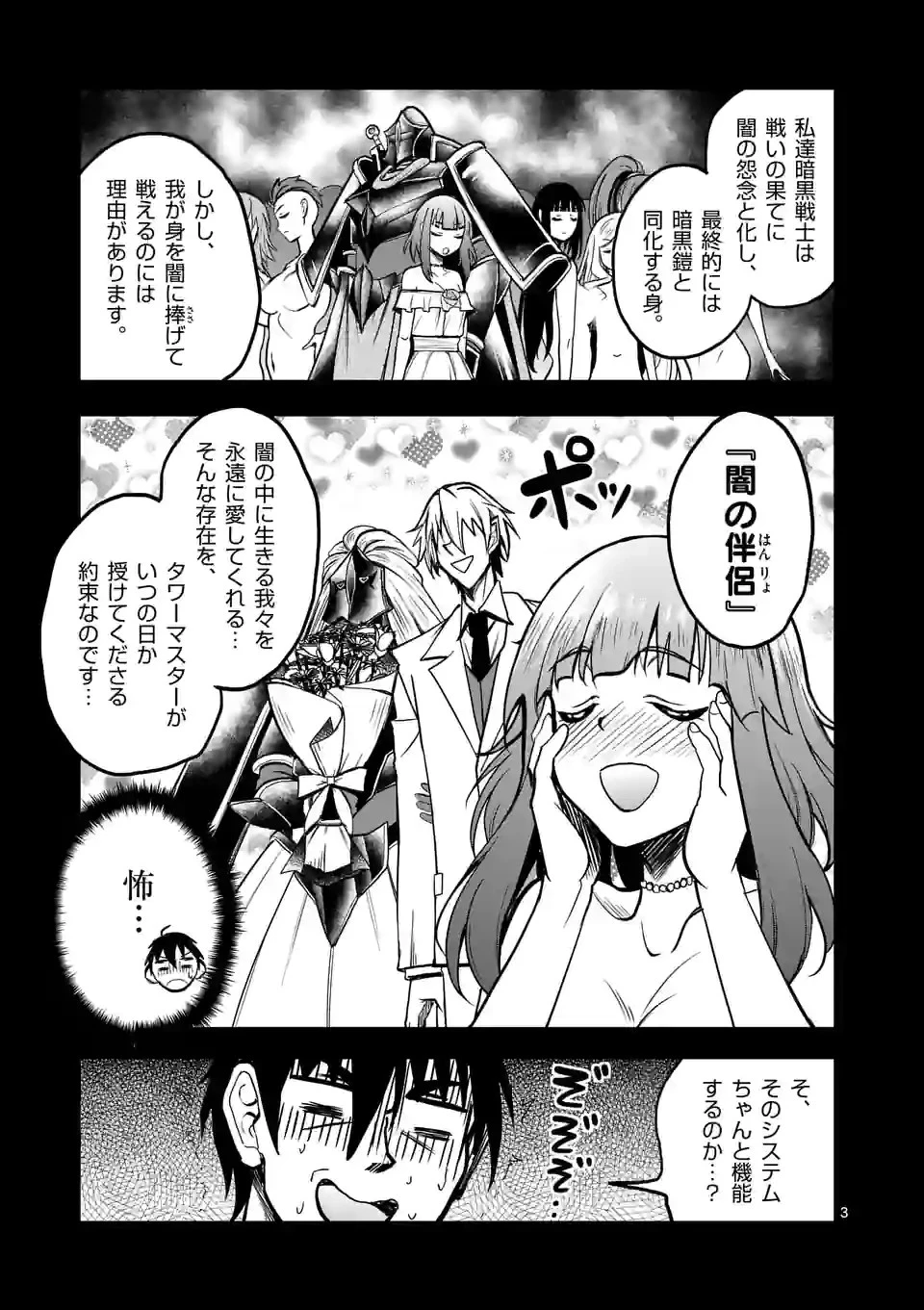 異世界ナンパ〜無職ひきこもりのオレがスキルを駆使して猫人間や深宇宙ドラゴンに声をかけてみました〜 第25話 - 3