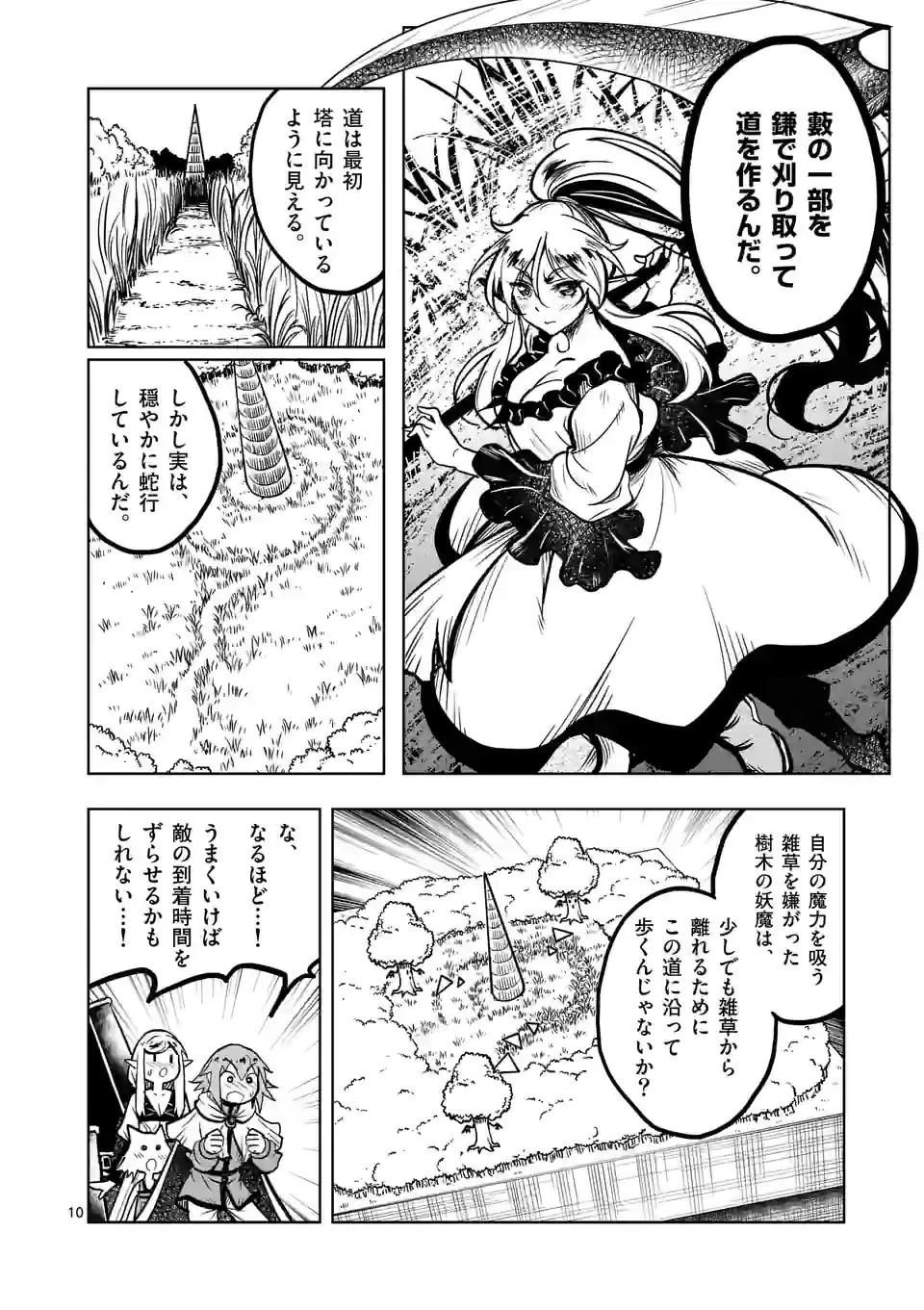 異世界ナンパ〜無職ひきこもりのオレがスキルを駆使して猫人間や深宇宙ドラゴンに声をかけてみました〜 第33話 - 10