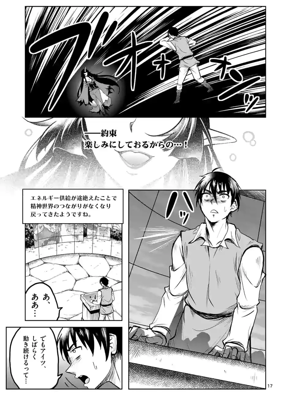 異世界ナンパ〜無職ひきこもりのオレがスキルを駆使して猫人間や深宇宙ドラゴンに声をかけてみました〜 第36話 - 13