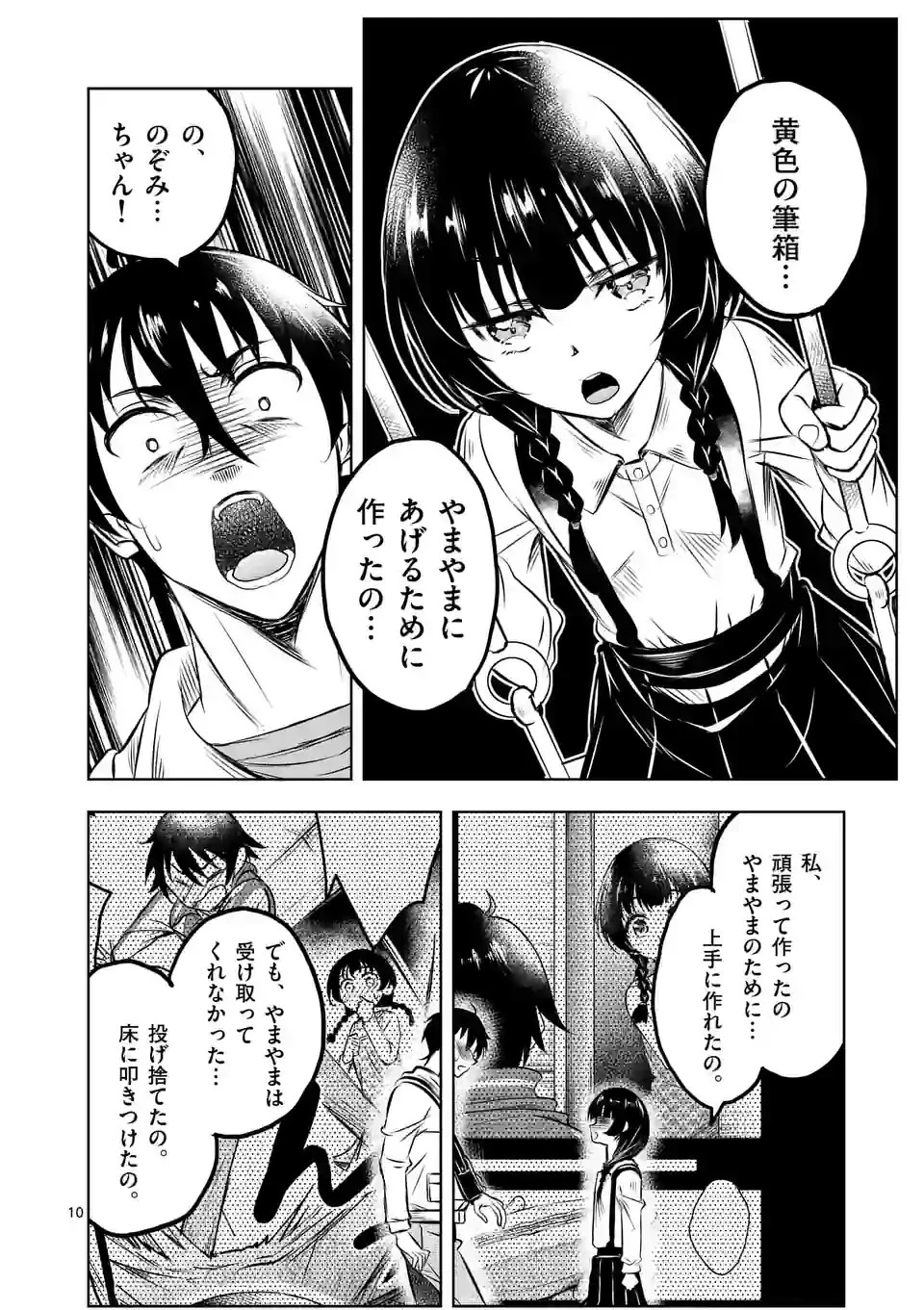 異世界ナンパ〜無職ひきこもりのオレがスキルを駆使して猫人間や深宇宙ドラゴンに声をかけてみました〜 第53話 - 10