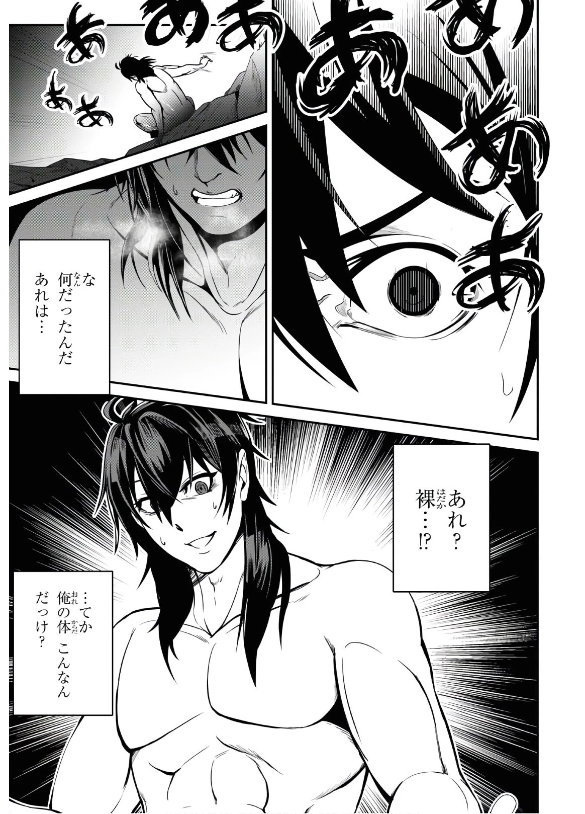 社畜ダンジョンマスターの食堂経営 断じて史上最悪の魔王などでは無い!! 第1話 - 4