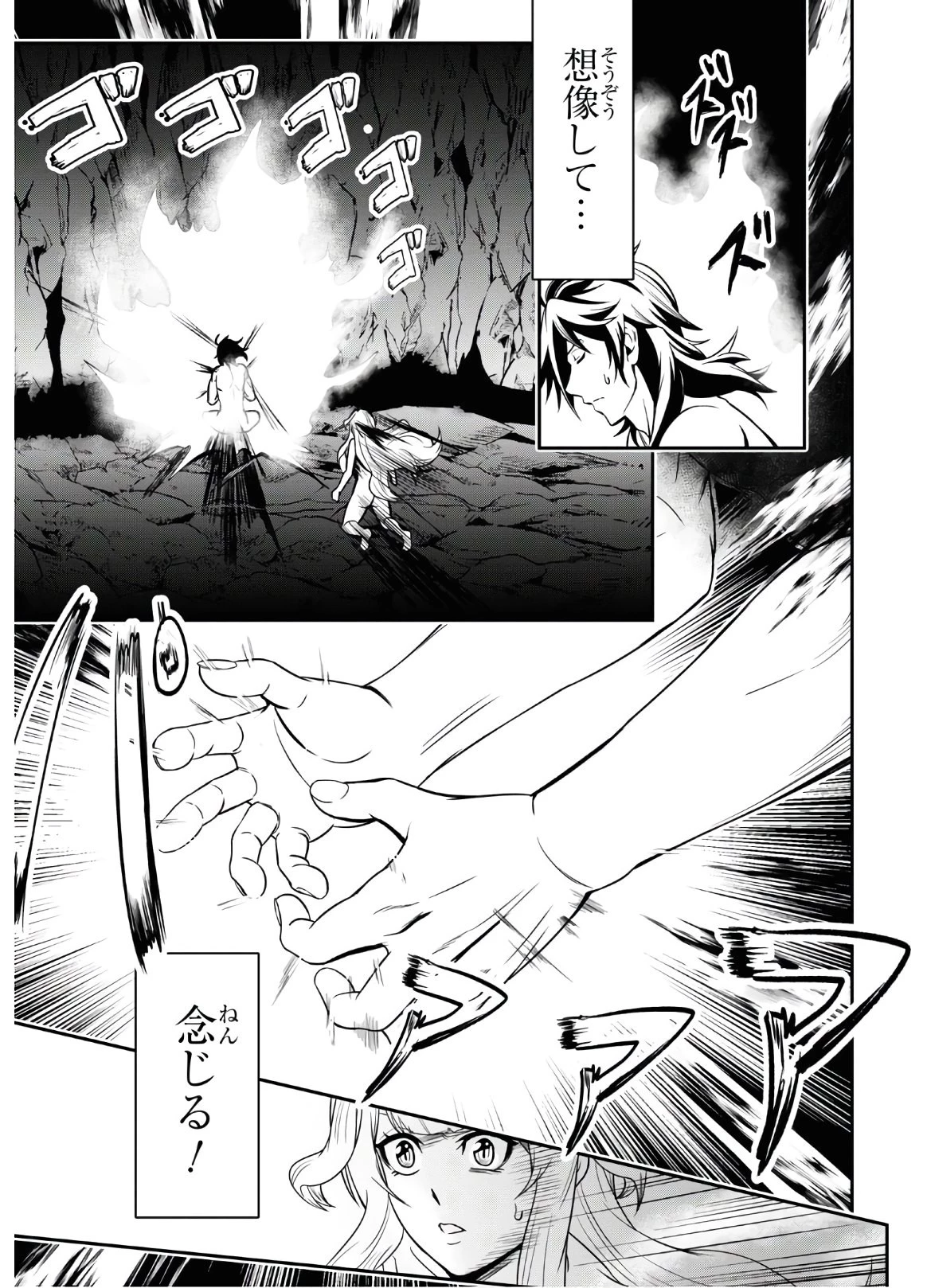 社畜ダンジョンマスターの食堂経営 断じて史上最悪の魔王などでは無い!! 第1話 - 10