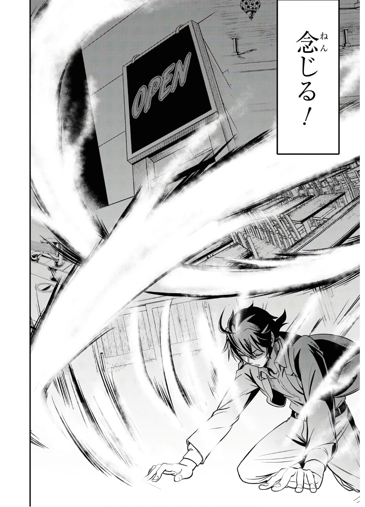 社畜ダンジョンマスターの食堂経営 断じて史上最悪の魔王などでは無い!! 第1話 - 19