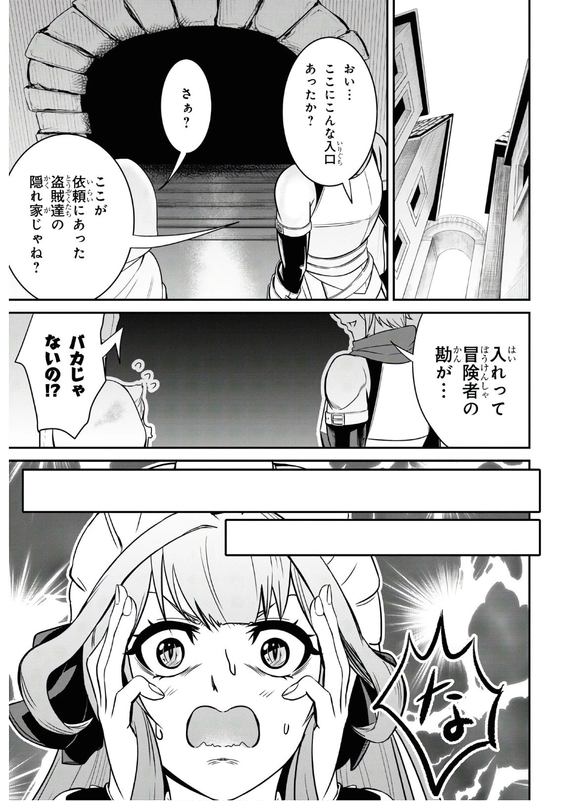 社畜ダンジョンマスターの食堂経営 断じて史上最悪の魔王などでは無い!! 第1話 - 20