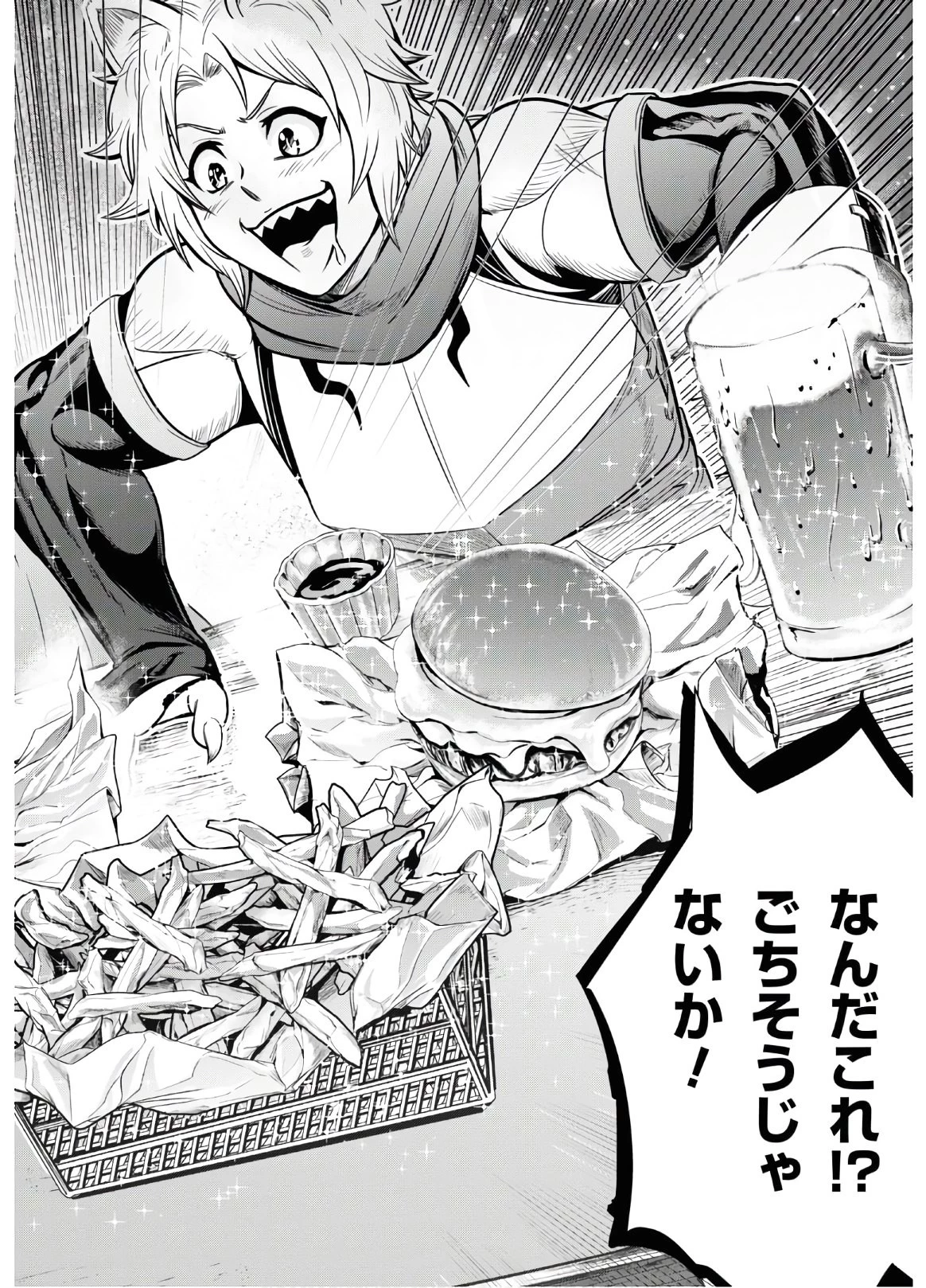 社畜ダンジョンマスターの食堂経営 断じて史上最悪の魔王などでは無い!! 第1話 - 35