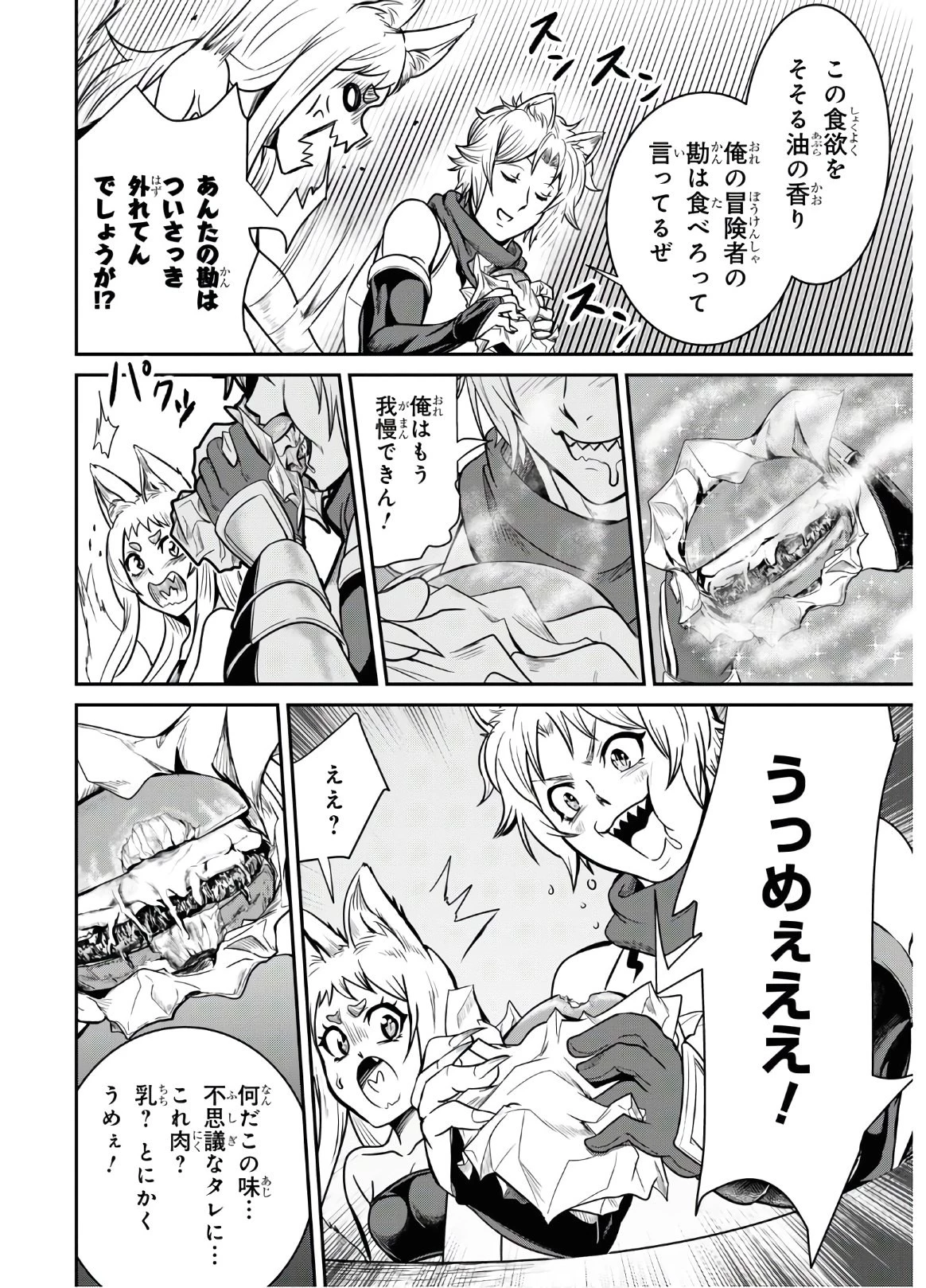 社畜ダンジョンマスターの食堂経営 断じて史上最悪の魔王などでは無い!! 第1話 - 37