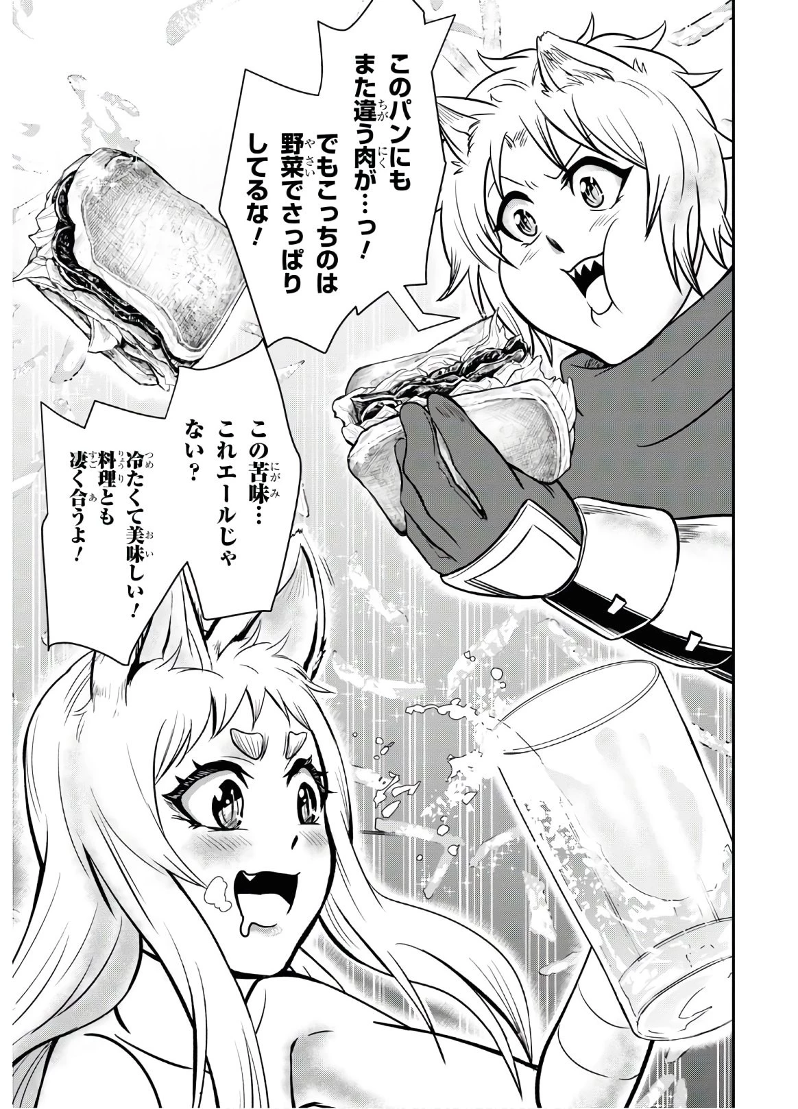 社畜ダンジョンマスターの食堂経営 断じて史上最悪の魔王などでは無い!! 第1話 - 40