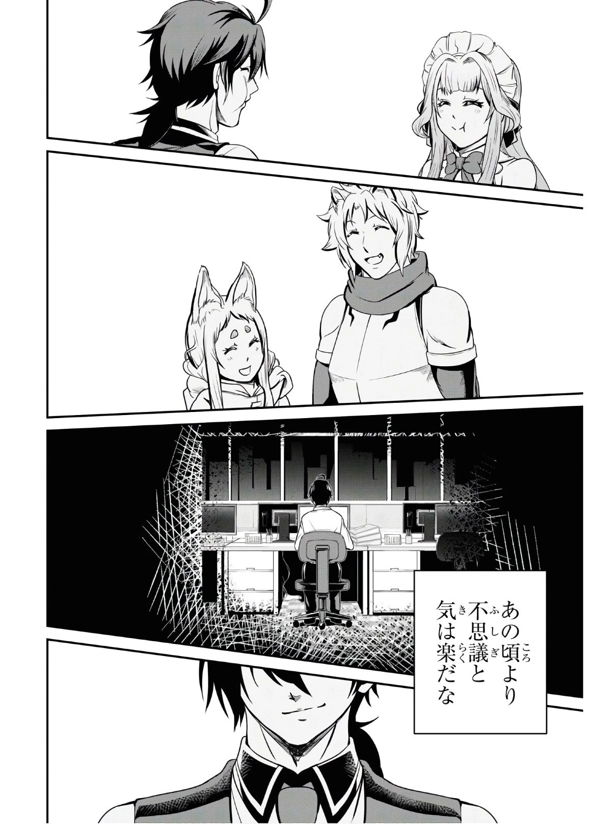 社畜ダンジョンマスターの食堂経営 断じて史上最悪の魔王などでは無い!! 第2話 - 18