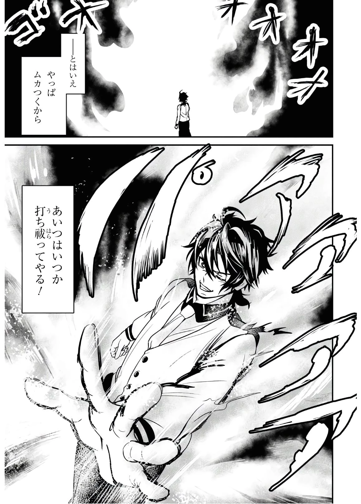 社畜ダンジョンマスターの食堂経営 断じて史上最悪の魔王などでは無い!! 第2話 - 19