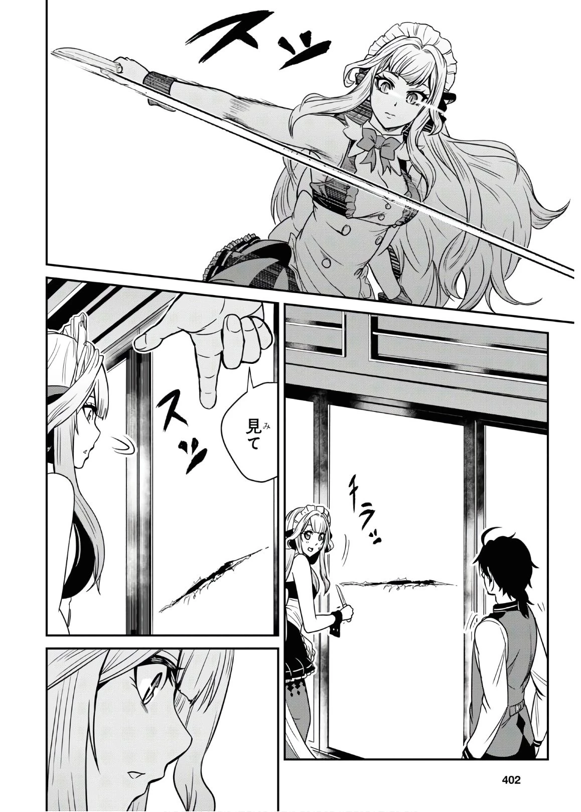 社畜ダンジョンマスターの食堂経営 断じて史上最悪の魔王などでは無い!! 第2話 - 26