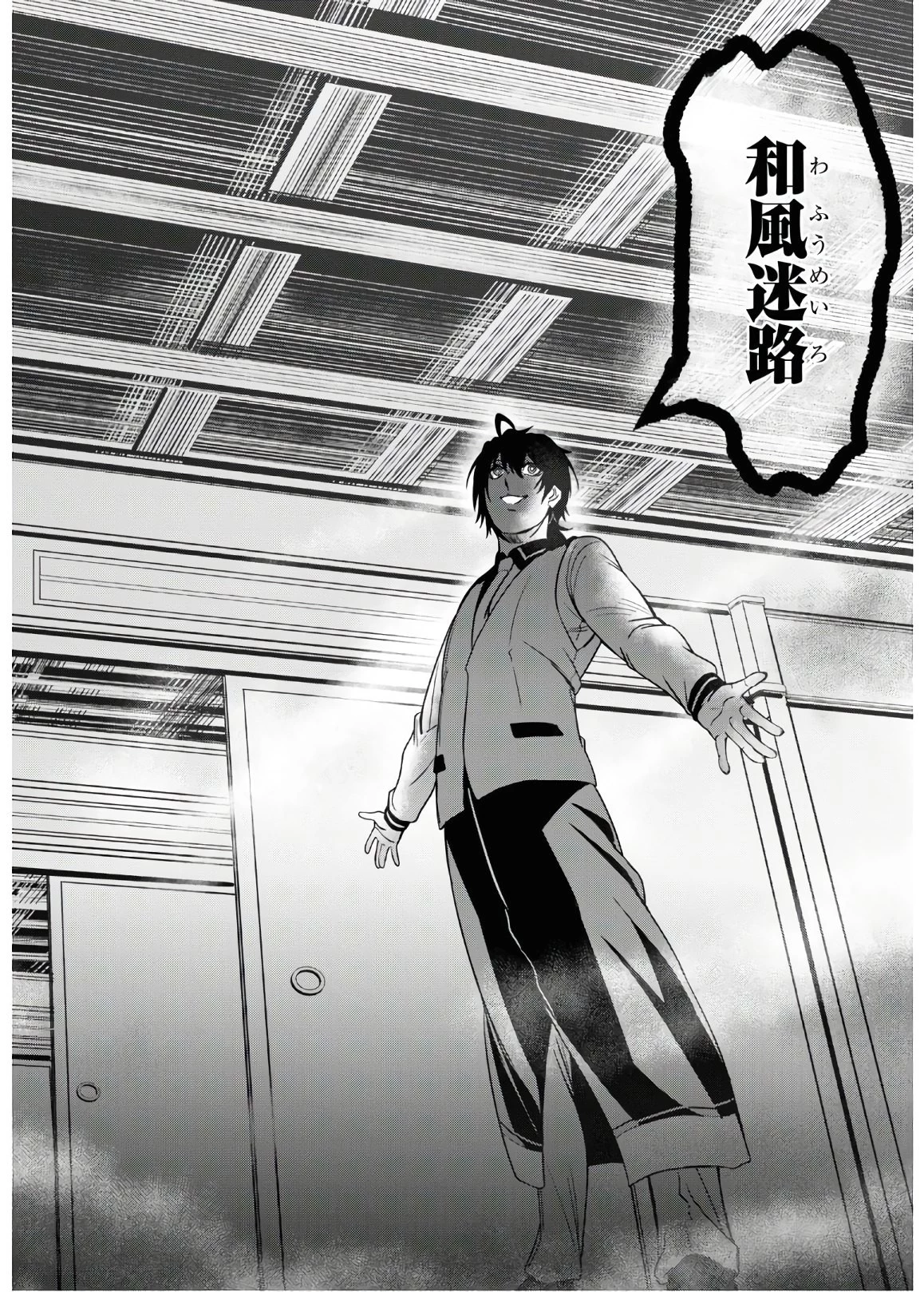 社畜ダンジョンマスターの食堂経営 断じて史上最悪の魔王などでは無い!! 第2話 - 28