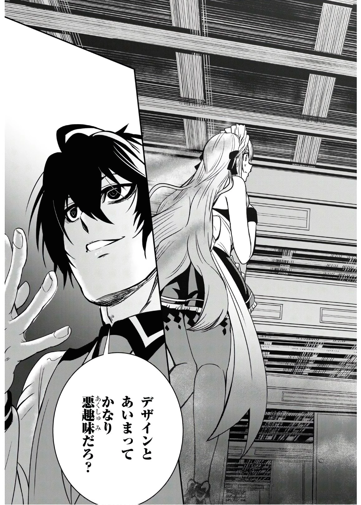 社畜ダンジョンマスターの食堂経営 断じて史上最悪の魔王などでは無い!! 第2話 - 29