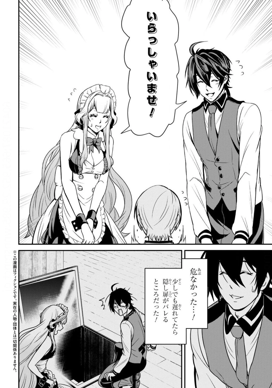 社畜ダンジョンマスターの食堂経営 断じて史上最悪の魔王などでは無い!! 第3話 - 2