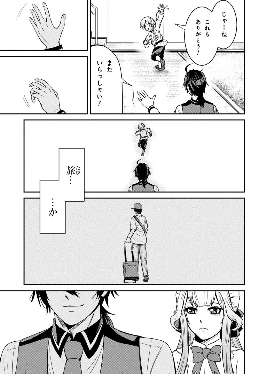 社畜ダンジョンマスターの食堂経営 断じて史上最悪の魔王などでは無い!! 第3話 - 7