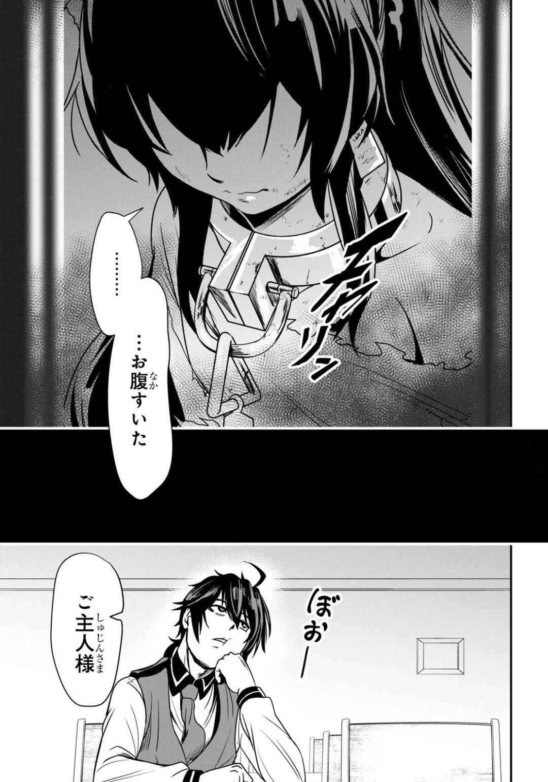 社畜ダンジョンマスターの食堂経営 断じて史上最悪の魔王などでは無い!! 第3話 - 13