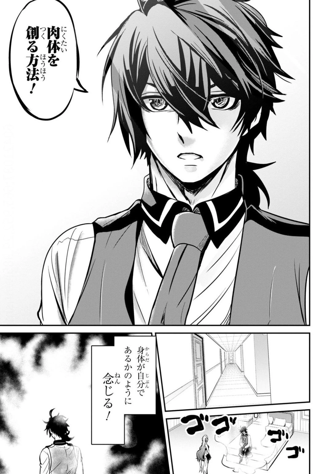 社畜ダンジョンマスターの食堂経営 断じて史上最悪の魔王などでは無い!! 第3話 - 25