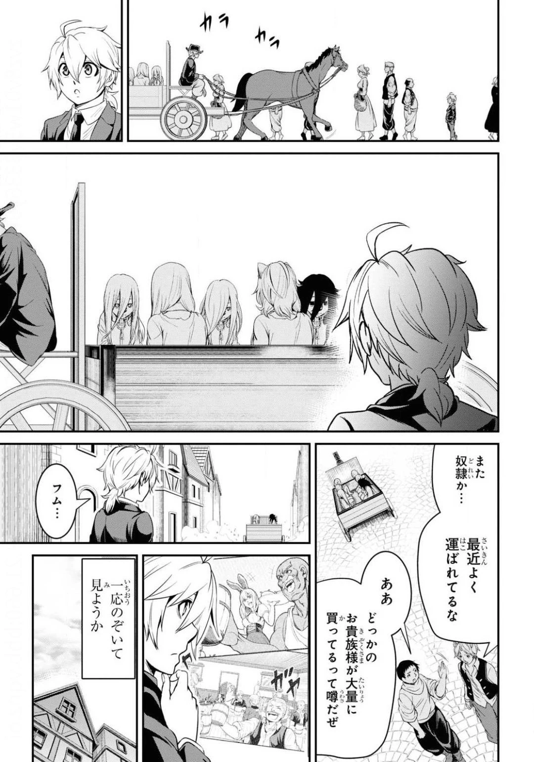 社畜ダンジョンマスターの食堂経営 断じて史上最悪の魔王などでは無い!! 第4話 - 5