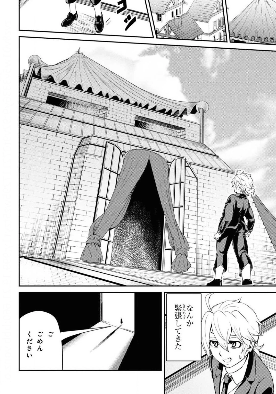 社畜ダンジョンマスターの食堂経営 断じて史上最悪の魔王などでは無い!! 第4話 - 6