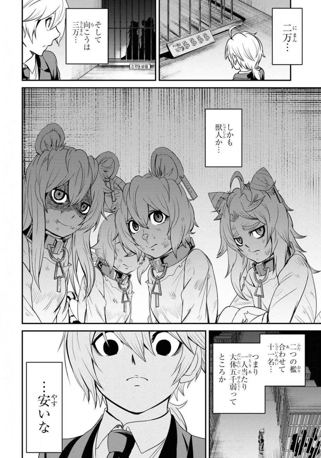 社畜ダンジョンマスターの食堂経営 断じて史上最悪の魔王などでは無い!! 第4話 - 18