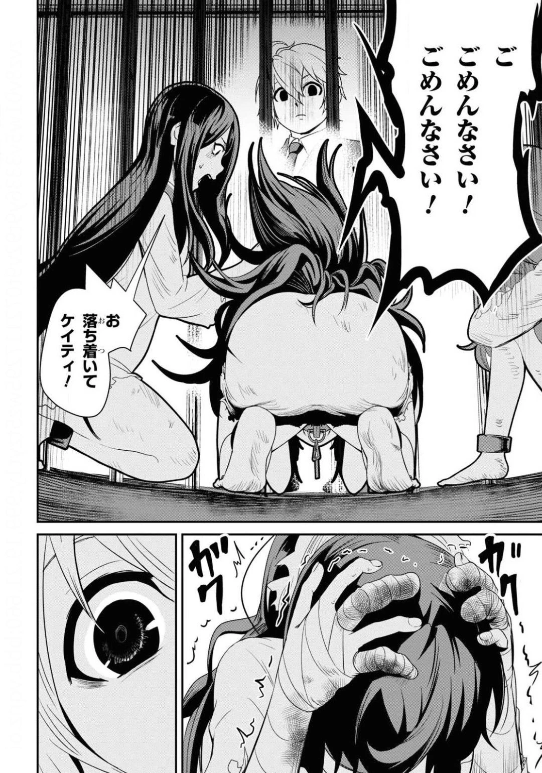 社畜ダンジョンマスターの食堂経営 断じて史上最悪の魔王などでは無い!! 第4話 - 20