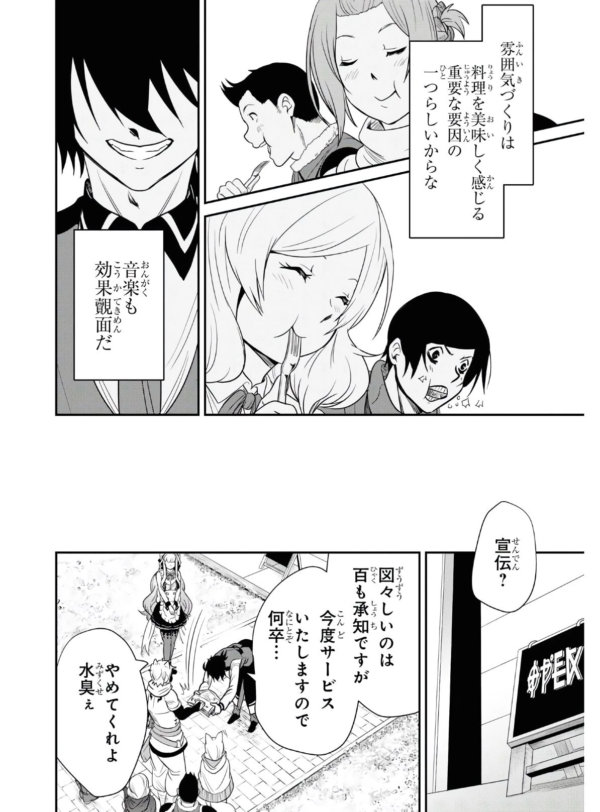 社畜ダンジョンマスターの食堂経営 断じて史上最悪の魔王などでは無い!! 第6話 - 10
