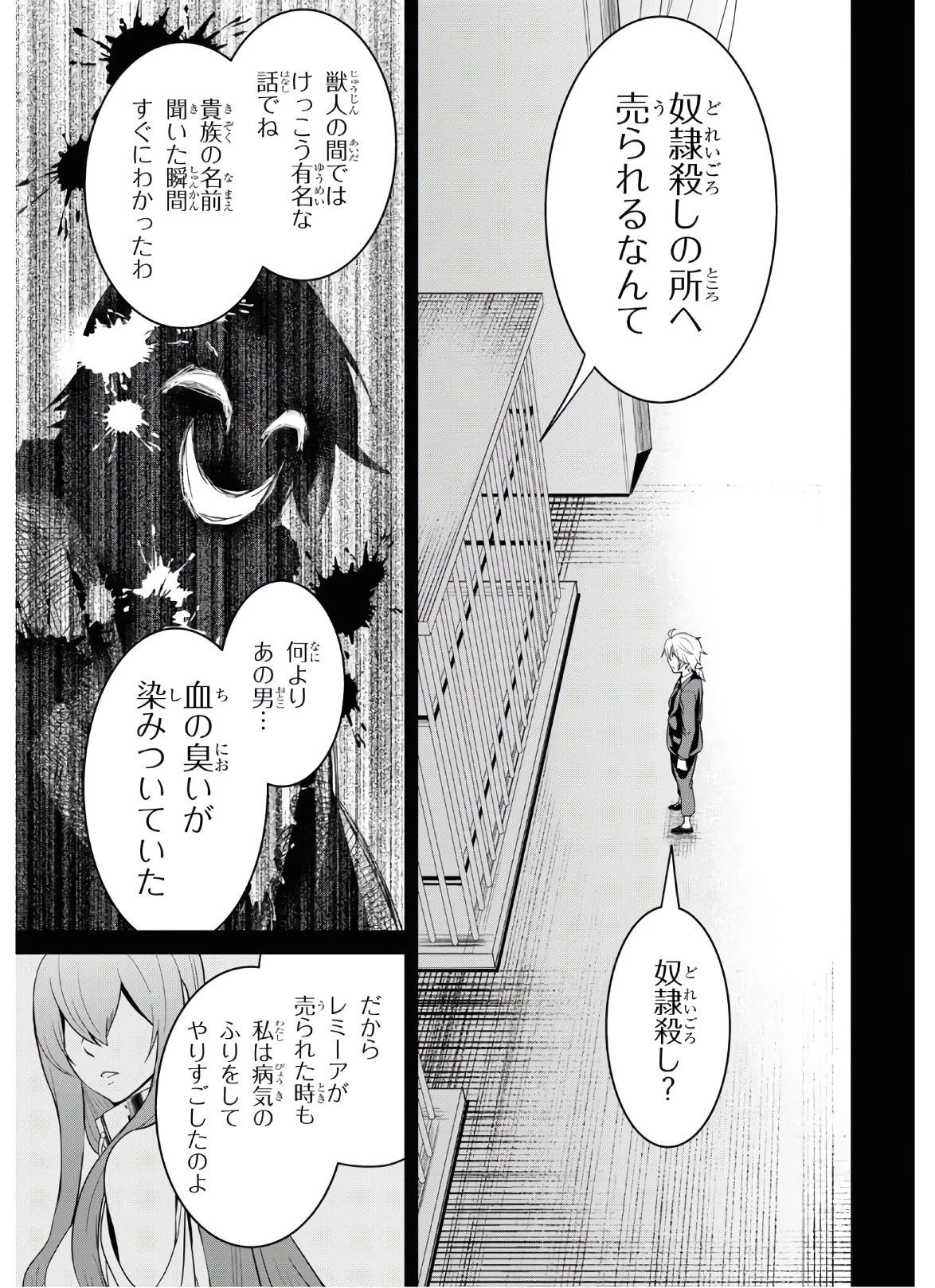 社畜ダンジョンマスターの食堂経営 断じて史上最悪の魔王などでは無い!! 第7話 - 5