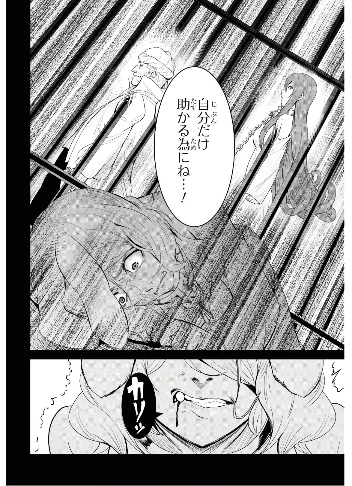 社畜ダンジョンマスターの食堂経営 断じて史上最悪の魔王などでは無い!! 第7話 - 6