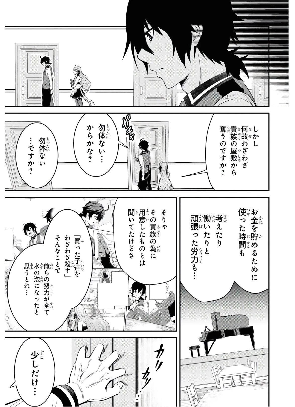 社畜ダンジョンマスターの食堂経営 断じて史上最悪の魔王などでは無い!! 第7話 - 7